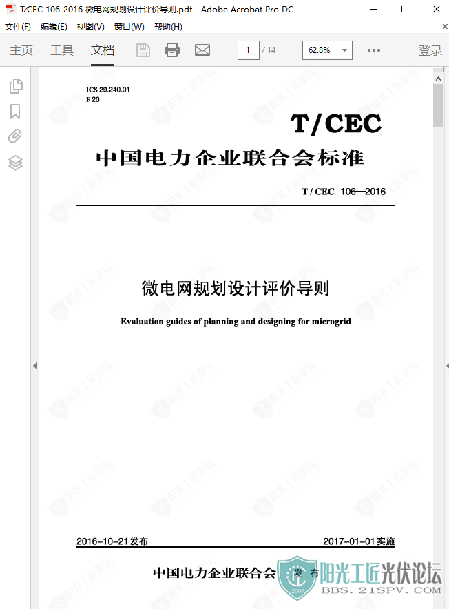 TMCEC 106-2016 ΢滮۵1.jpg