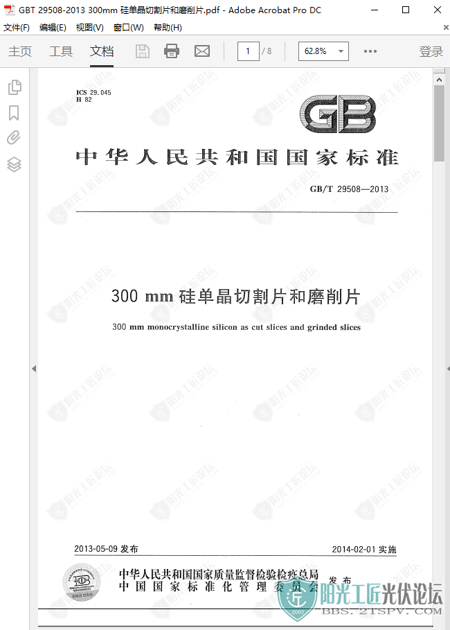 GBT 29508-2013 300mm 赥иƬĥƬ1.jpg