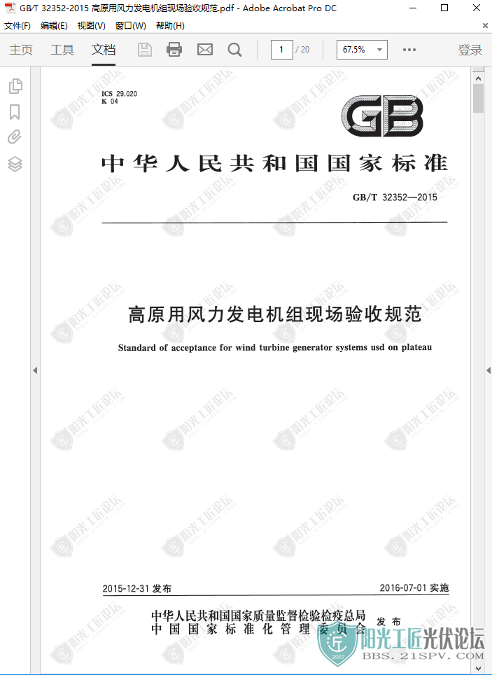 GBMT 32352-2015 ԭ÷ֳչ淶1.jpg