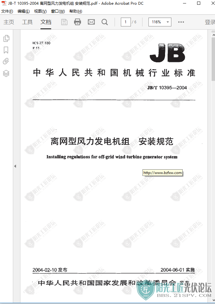 JB-T 10395-2004 ͷ װ淶1.jpg