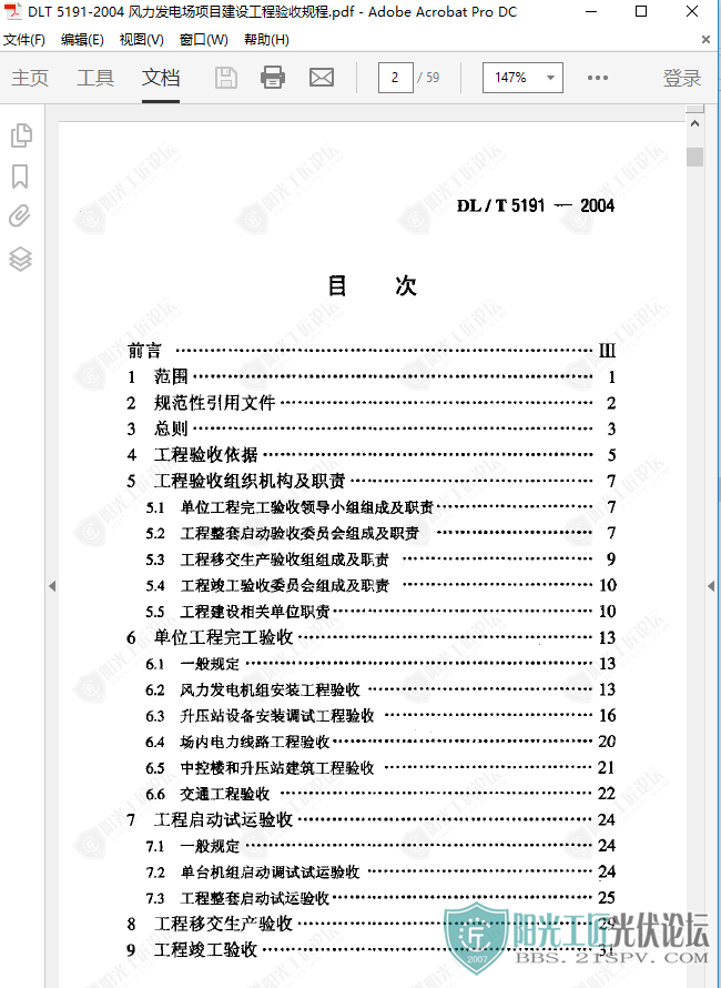 DLT 5191-2004 糡Ŀ蹤չ2.jpg